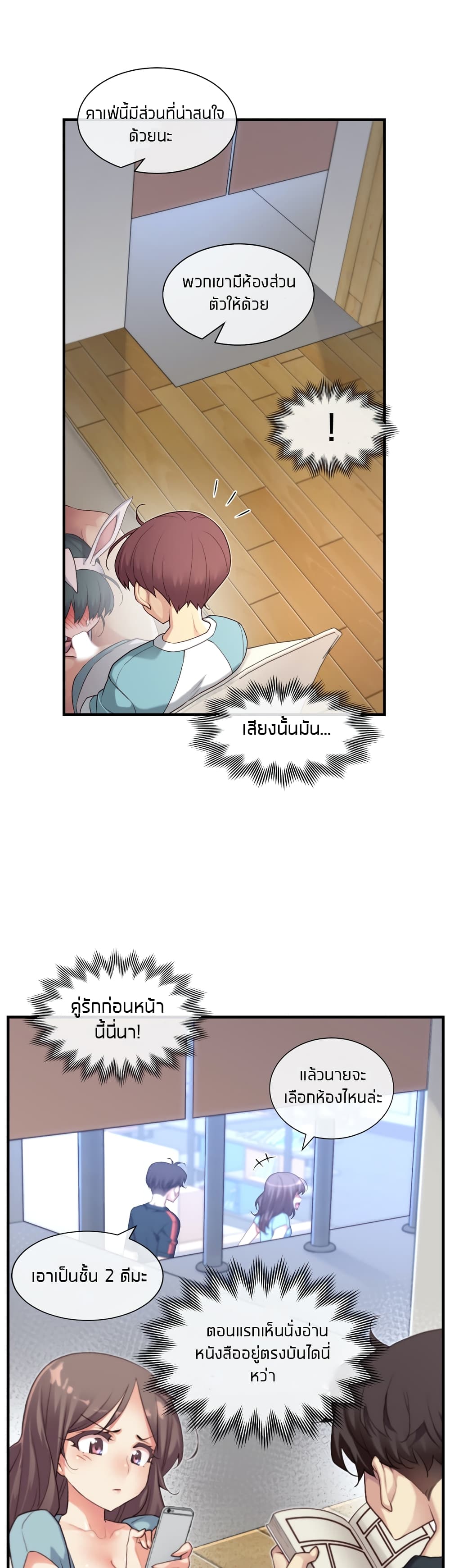 The Girlfriend Dice – The Girlfriend Dice – ตอนที่ 44 หน้า 17