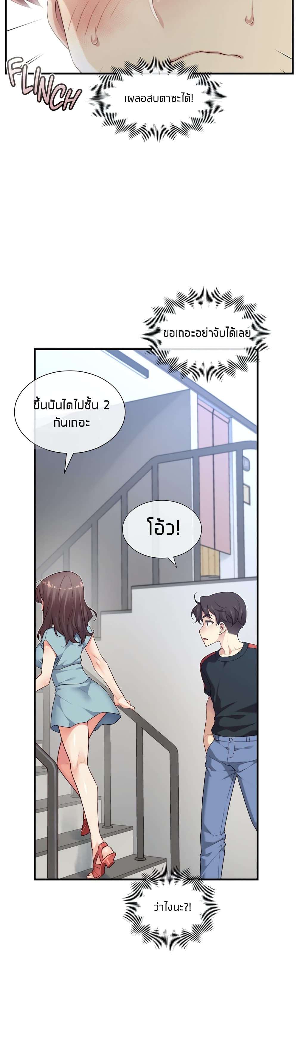 The Girlfriend Dice – The Girlfriend Dice – ตอนที่ 44 หน้า 19