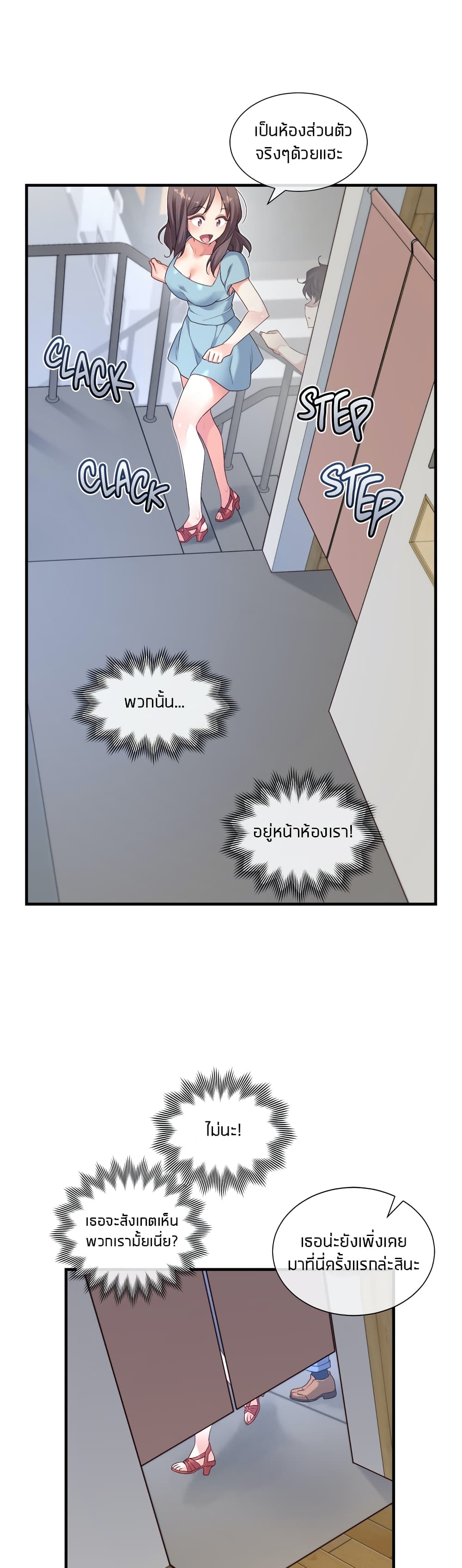 The Girlfriend Dice – The Girlfriend Dice – ตอนที่ 44 หน้า 20