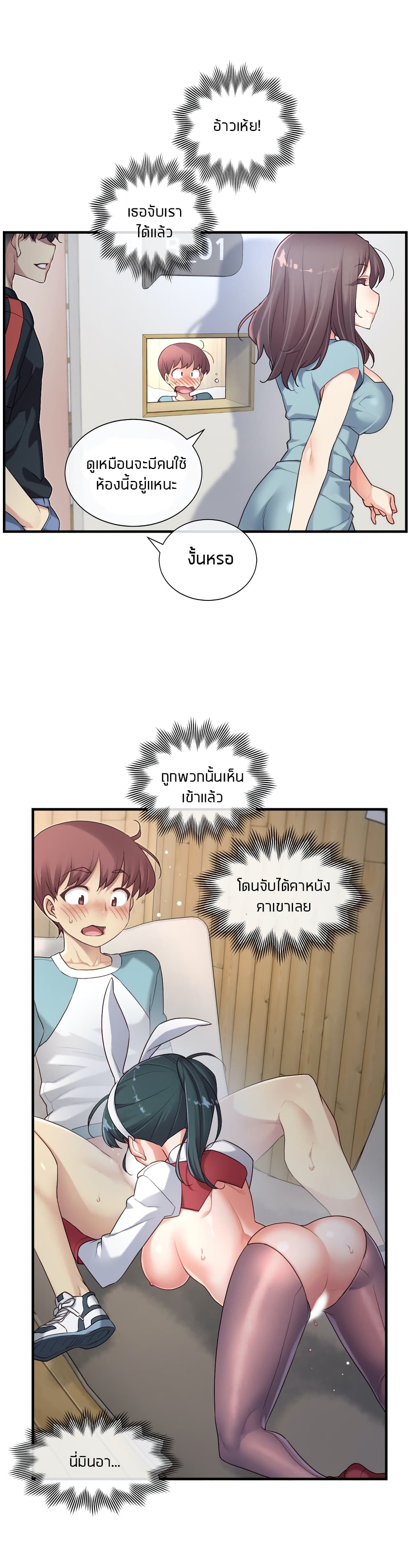 The Girlfriend Dice – The Girlfriend Dice – ตอนที่ 44 หน้า 23