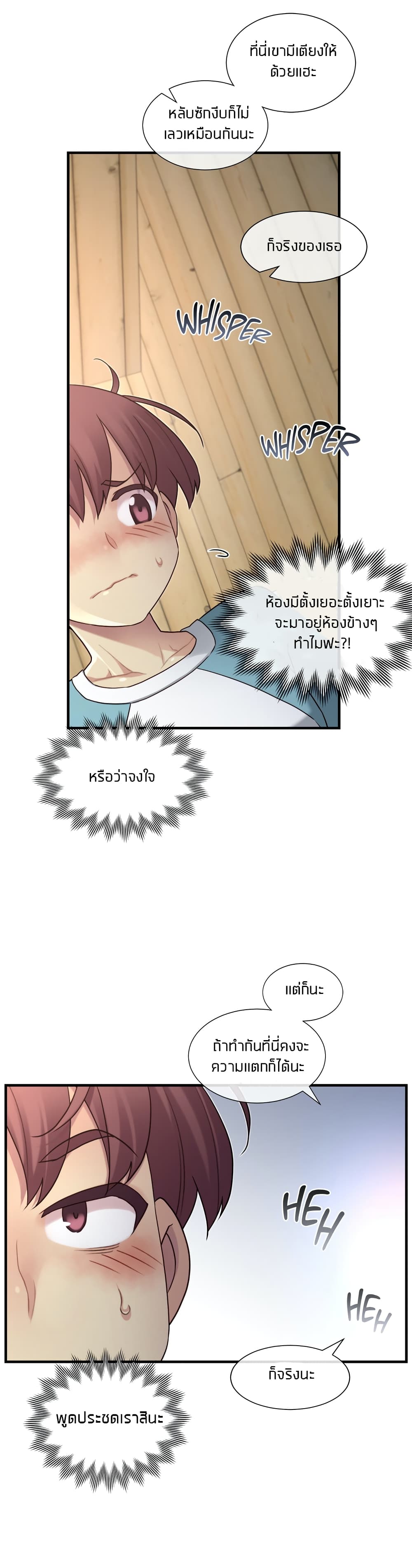 The Girlfriend Dice – The Girlfriend Dice – ตอนที่ 44 หน้า 25