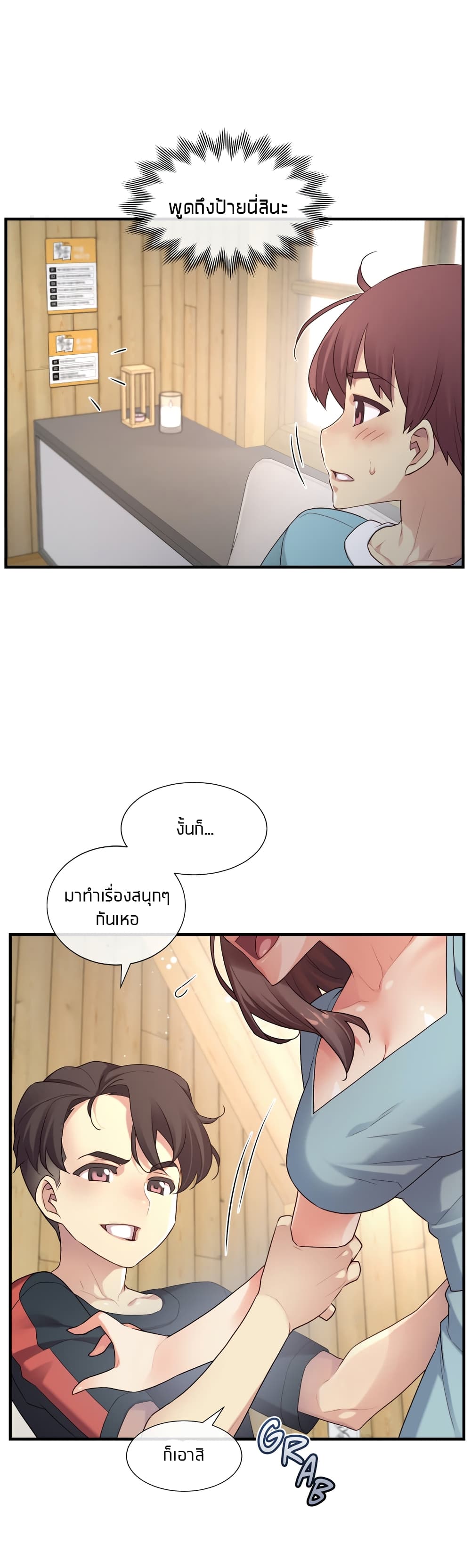 The Girlfriend Dice – The Girlfriend Dice – ตอนที่ 44 หน้า 27