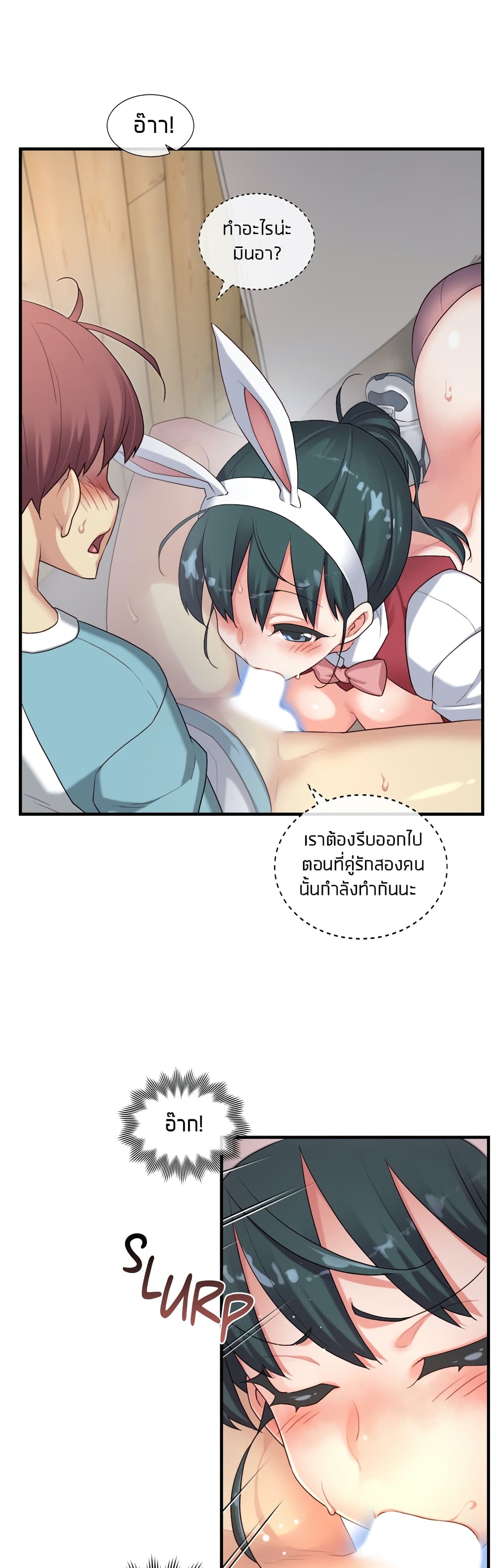 The Girlfriend Dice – The Girlfriend Dice – ตอนที่ 44 หน้า 29