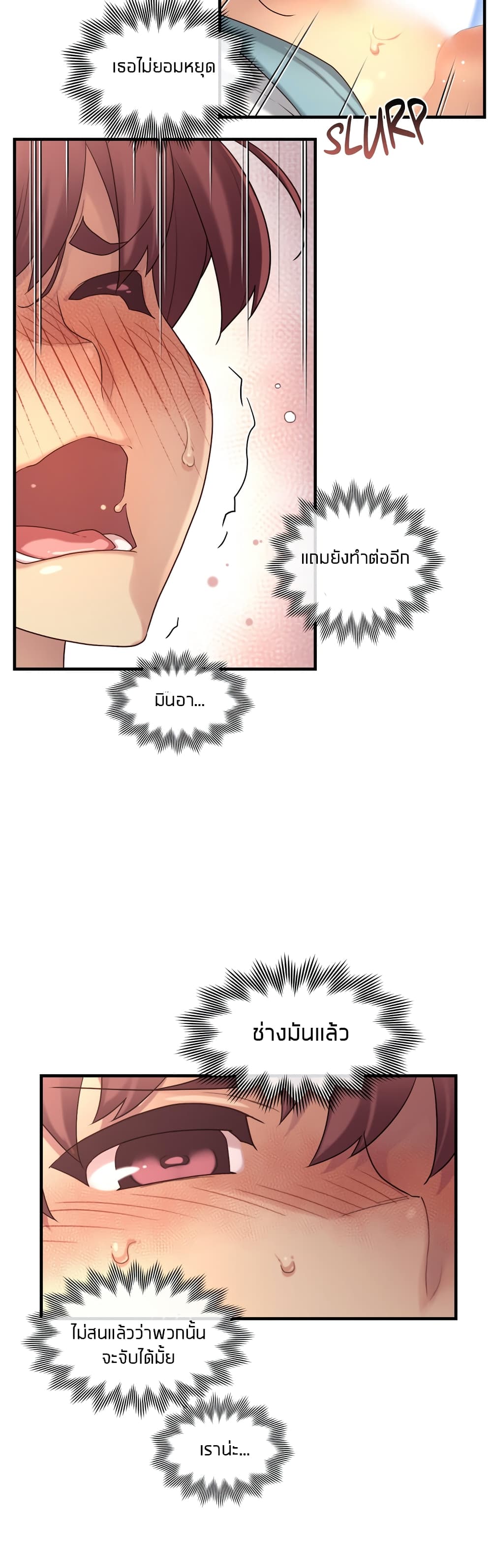 The Girlfriend Dice – The Girlfriend Dice – ตอนที่ 44 หน้า 30