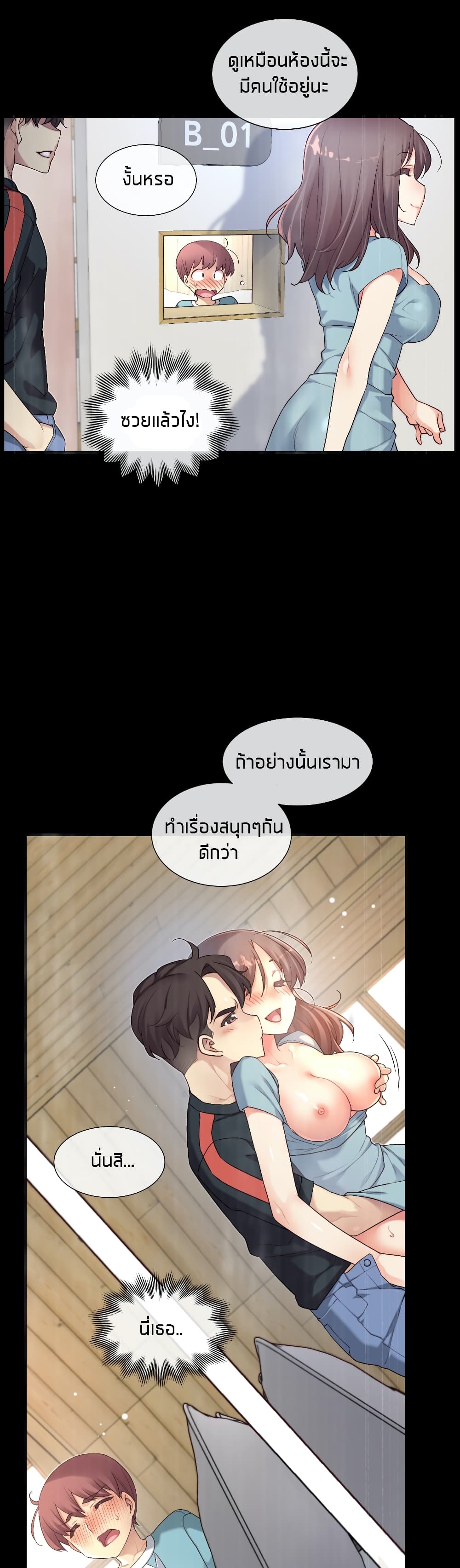 The Girlfriend Dice – The Girlfriend Dice – ตอนที่ 45 หน้า 3