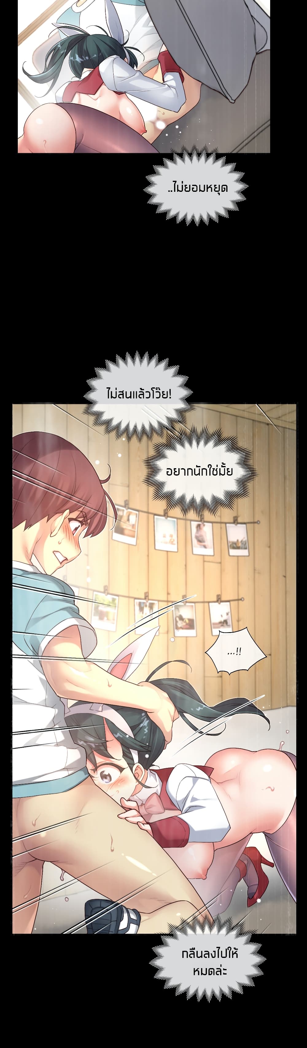 The Girlfriend Dice – The Girlfriend Dice – ตอนที่ 45 หน้า 4