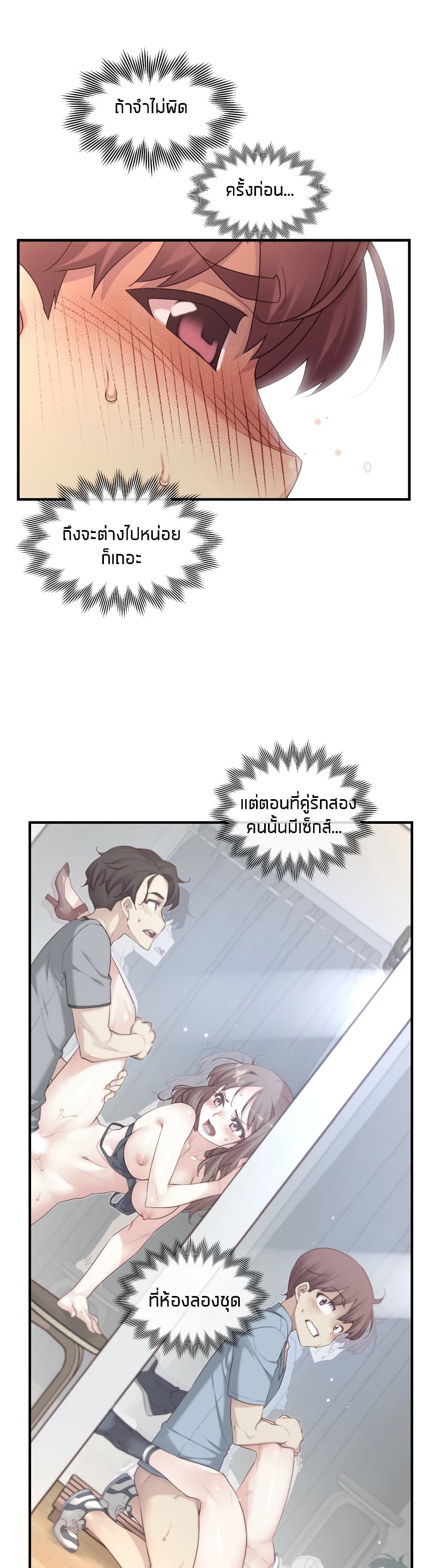 The Girlfriend Dice – The Girlfriend Dice – ตอนที่ 45 หน้า 10