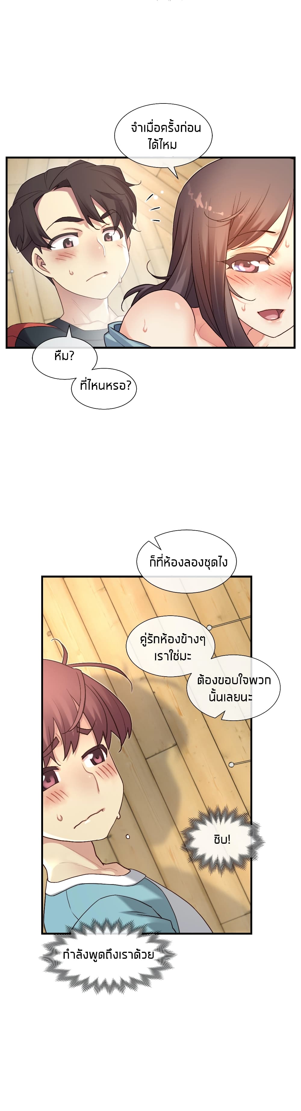 The Girlfriend Dice – The Girlfriend Dice – ตอนที่ 45 หน้า 12