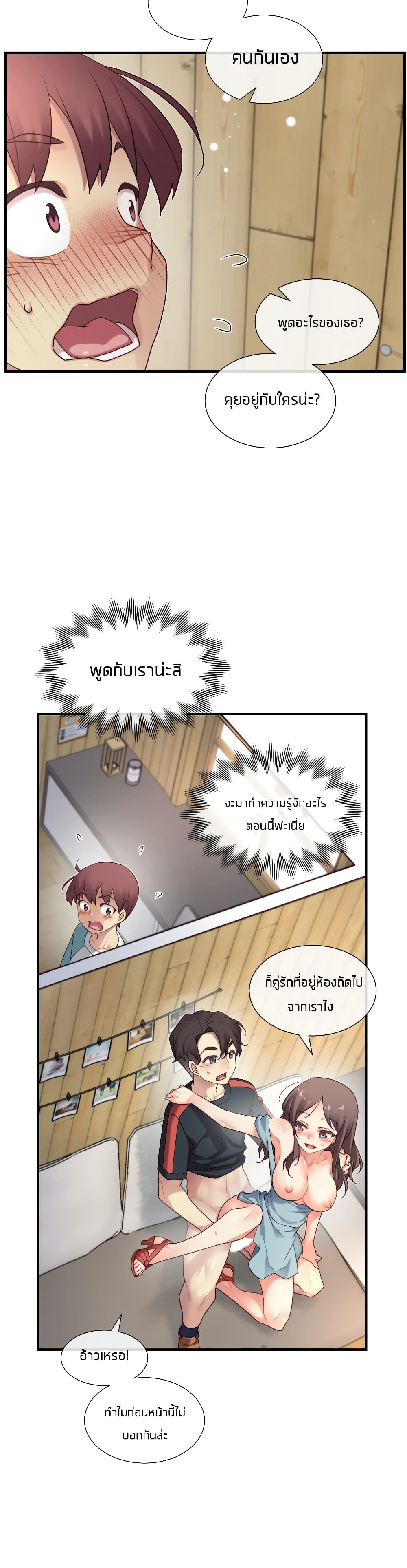 The Girlfriend Dice – The Girlfriend Dice – ตอนที่ 45 หน้า 15
