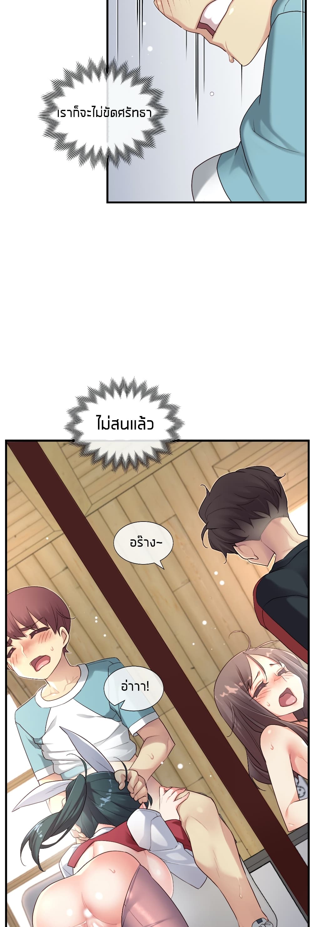 The Girlfriend Dice – The Girlfriend Dice – ตอนที่ 45 หน้า 22