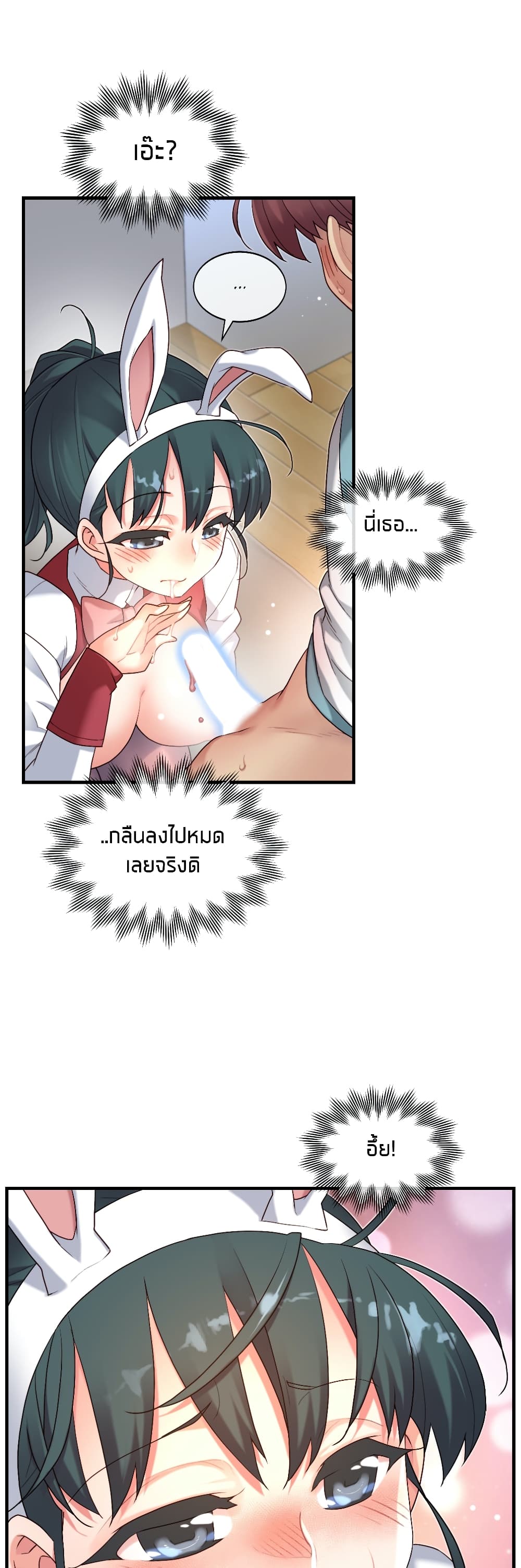 The Girlfriend Dice – The Girlfriend Dice – ตอนที่ 45 หน้า 27