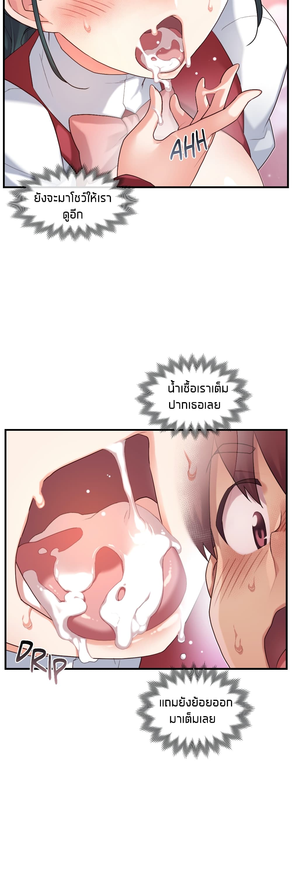 The Girlfriend Dice – The Girlfriend Dice – ตอนที่ 45 หน้า 28