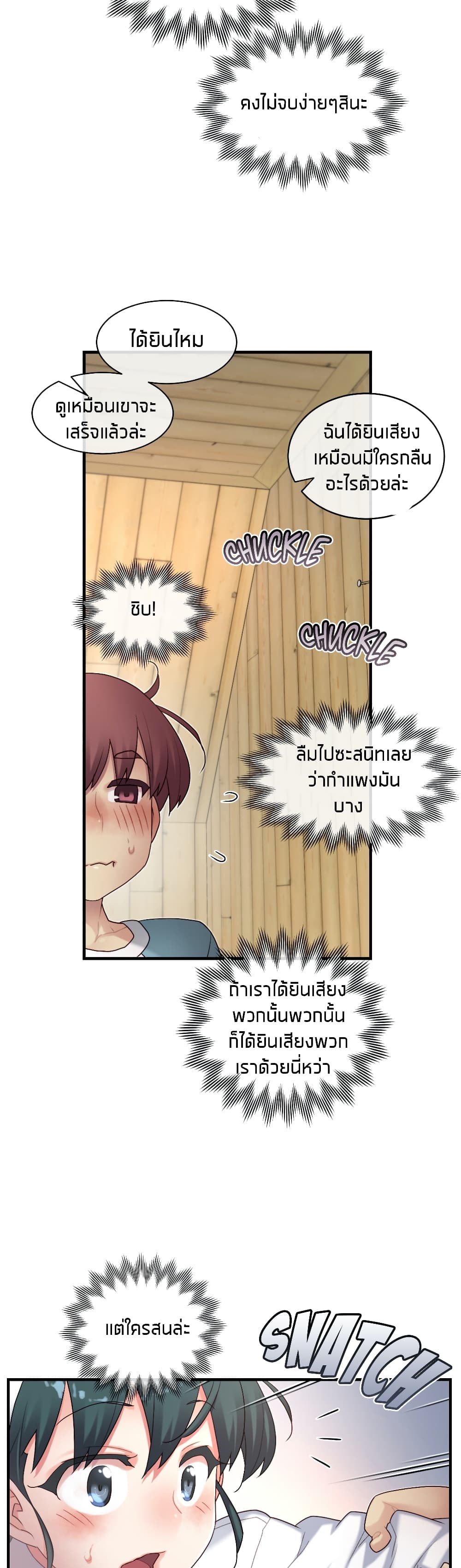 The Girlfriend Dice – The Girlfriend Dice – ตอนที่ 45 หน้า 32