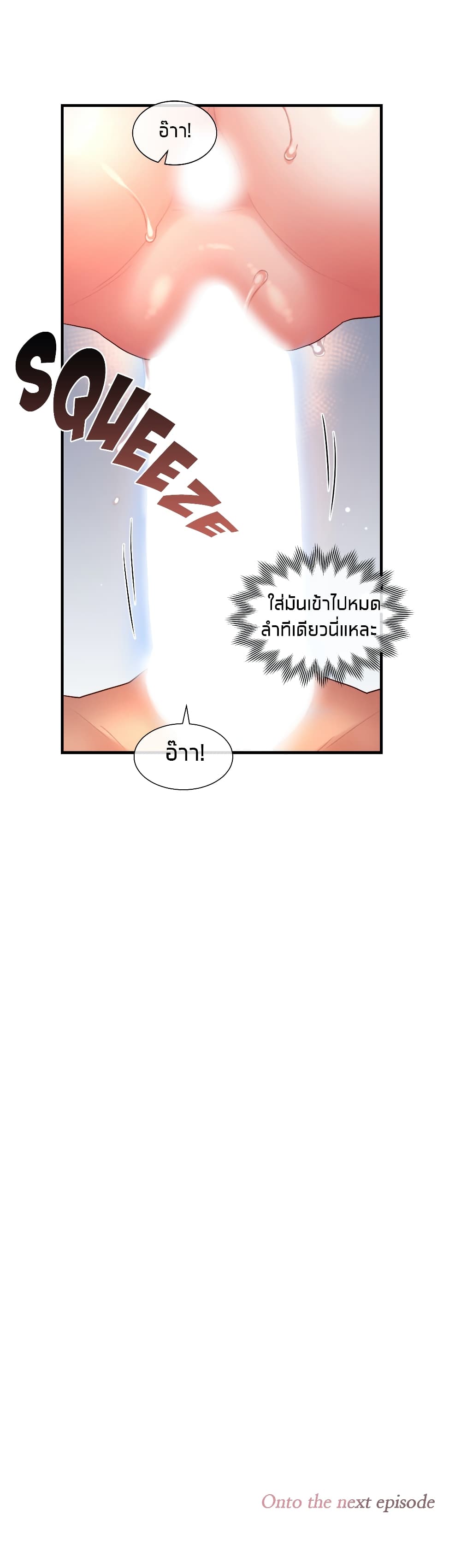 The Girlfriend Dice – The Girlfriend Dice – ตอนที่ 45 หน้า 34