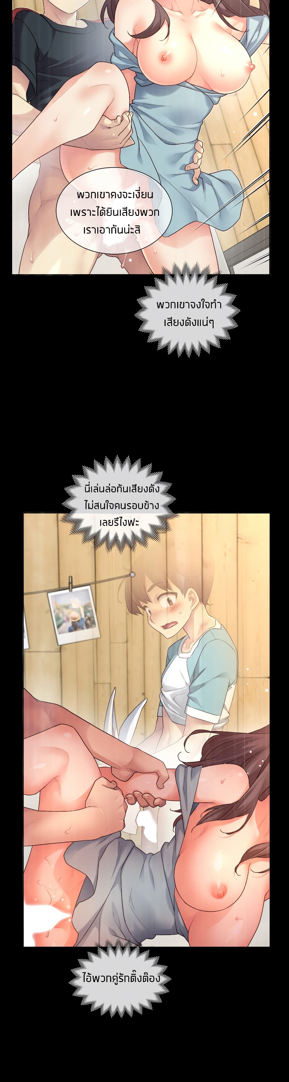 The Girlfriend Dice – The Girlfriend Dice – ตอนที่ 46 หน้า 2