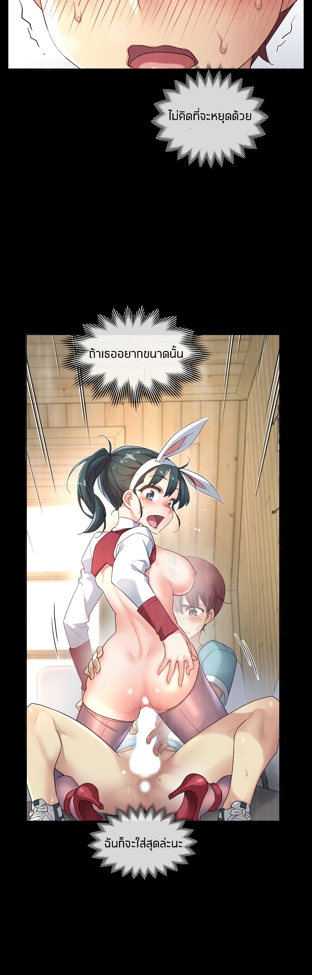 The Girlfriend Dice – The Girlfriend Dice – ตอนที่ 46 หน้า 4