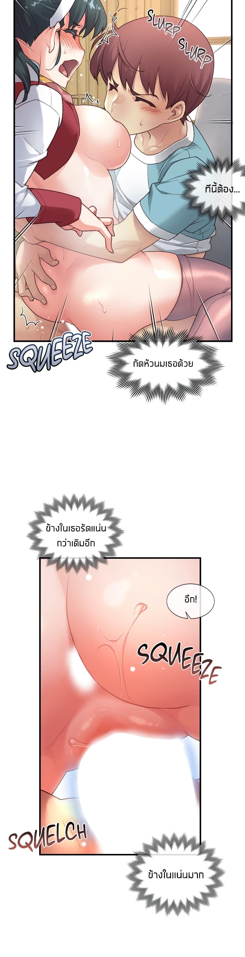 The Girlfriend Dice – The Girlfriend Dice – ตอนที่ 46 หน้า 12