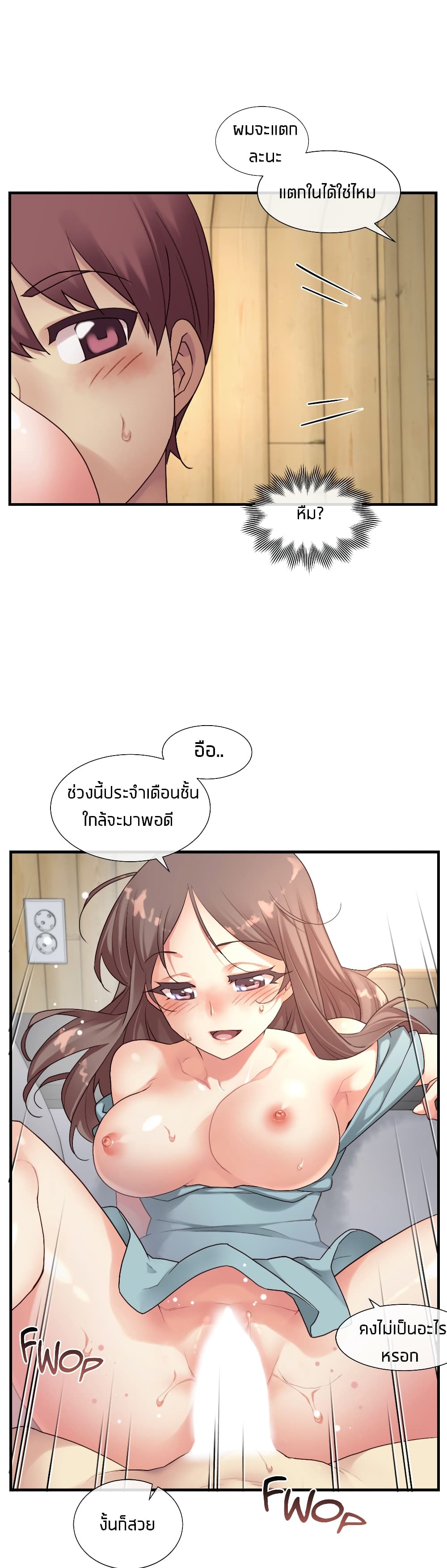 The Girlfriend Dice – The Girlfriend Dice – ตอนที่ 46 หน้า 13