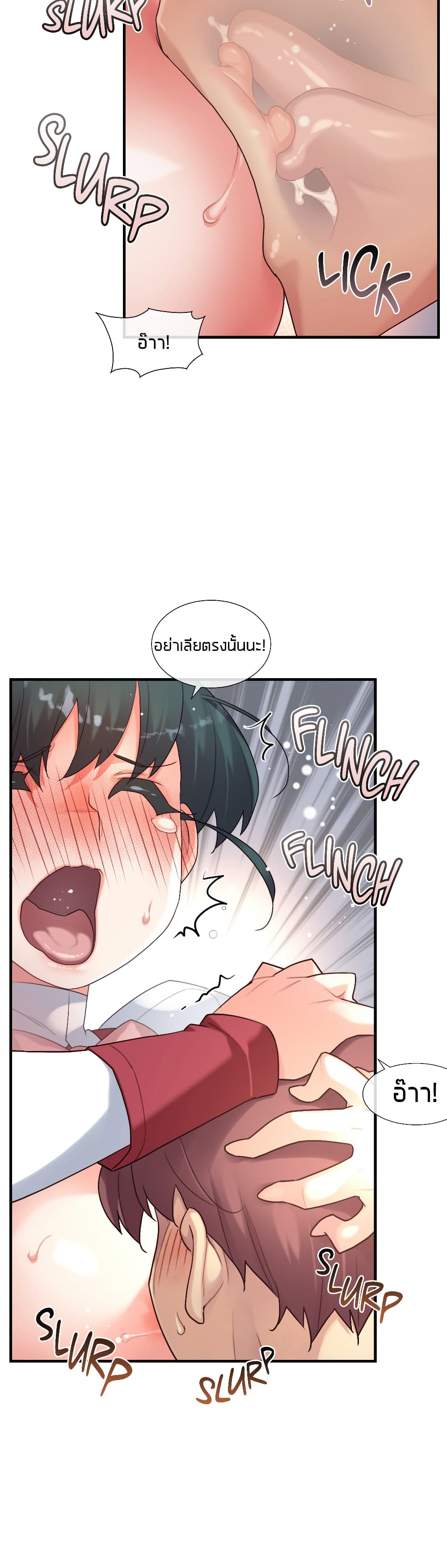 The Girlfriend Dice – The Girlfriend Dice – ตอนที่ 46 หน้า 15