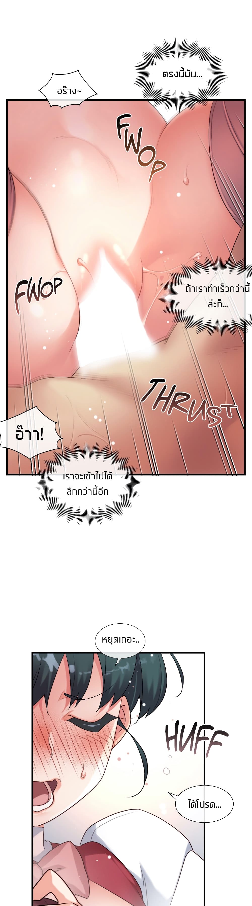 The Girlfriend Dice – The Girlfriend Dice – ตอนที่ 46 หน้า 16