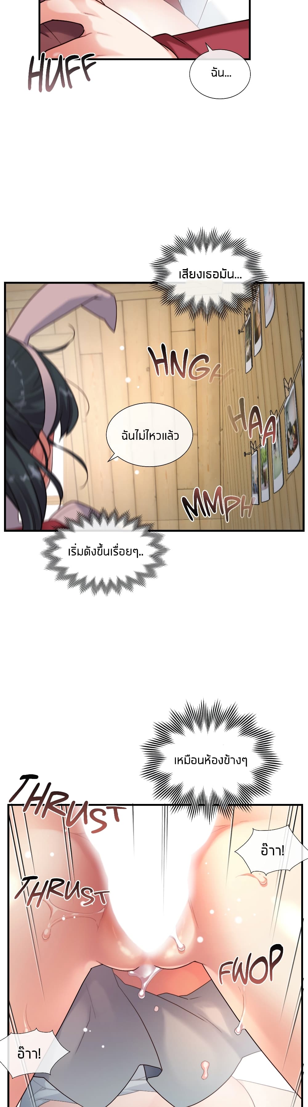 The Girlfriend Dice – The Girlfriend Dice – ตอนที่ 46 หน้า 17