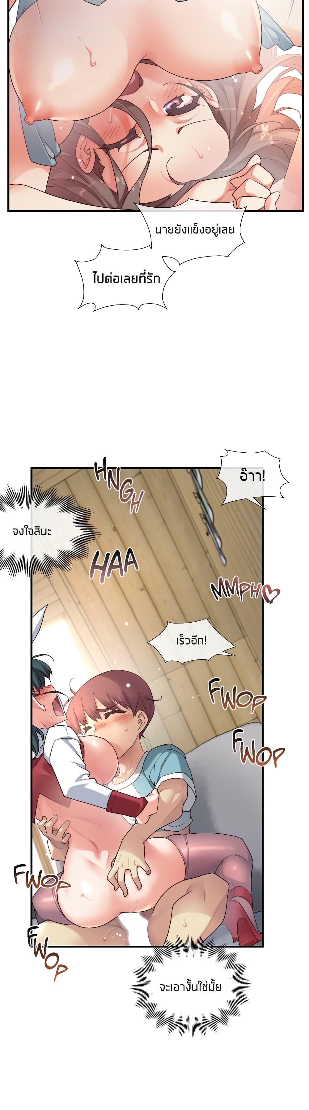The Girlfriend Dice – The Girlfriend Dice – ตอนที่ 46 หน้า 18