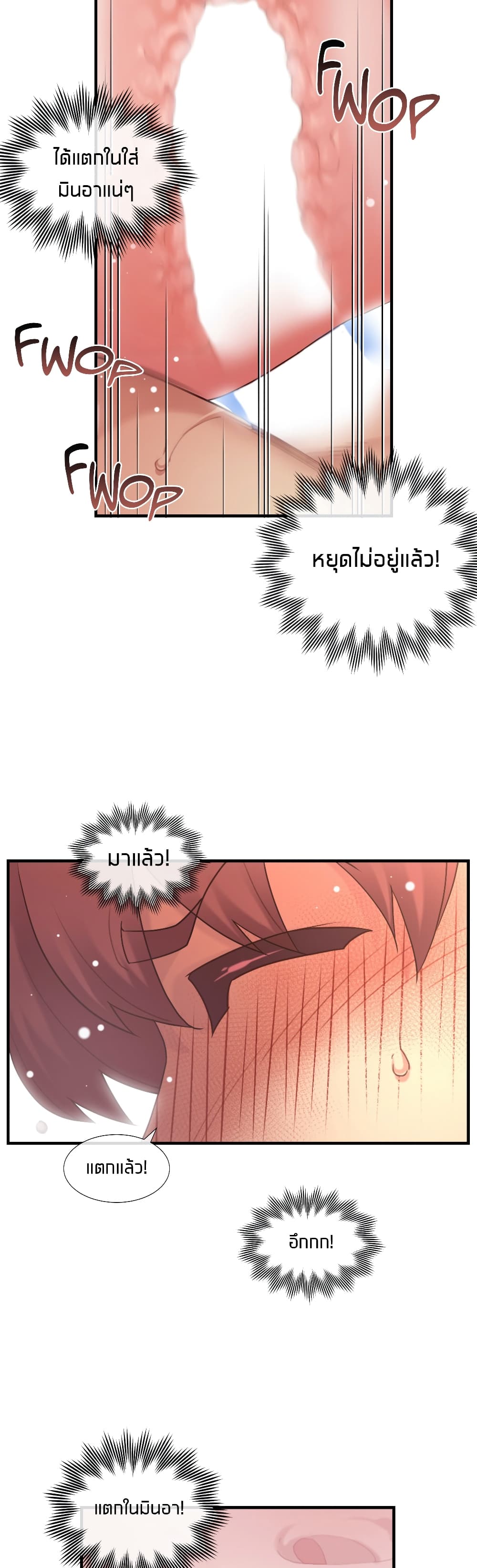 The Girlfriend Dice – The Girlfriend Dice – ตอนที่ 46 หน้า 20