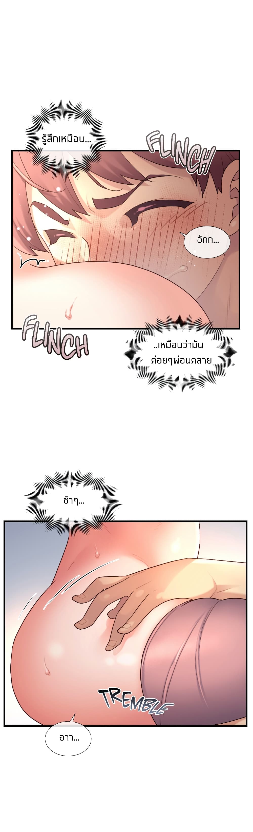 The Girlfriend Dice – The Girlfriend Dice – ตอนที่ 46 หน้า 22