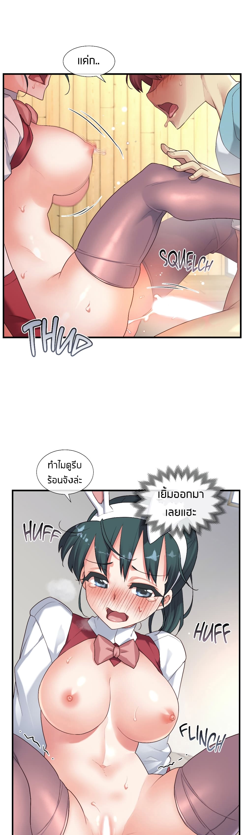 The Girlfriend Dice – The Girlfriend Dice – ตอนที่ 46 หน้า 23