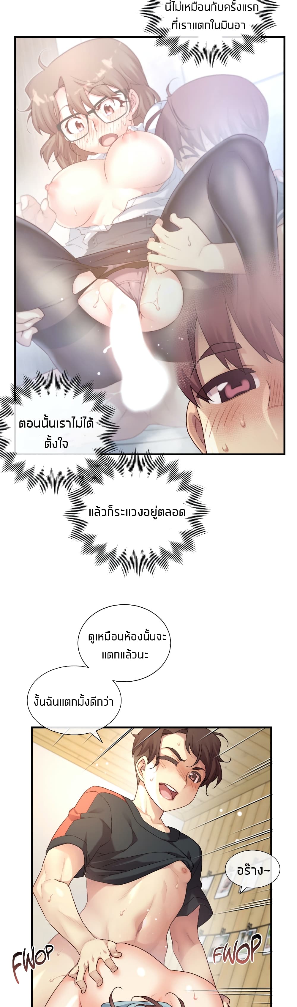 The Girlfriend Dice – The Girlfriend Dice – ตอนที่ 46 หน้า 25
