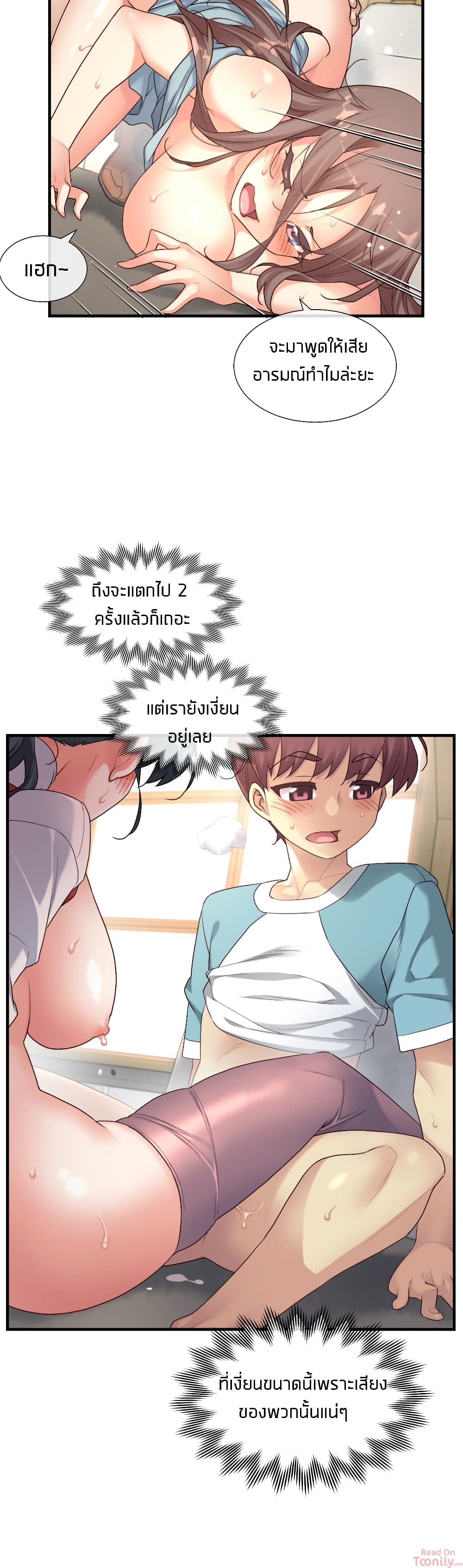 The Girlfriend Dice – The Girlfriend Dice – ตอนที่ 46 หน้า 26