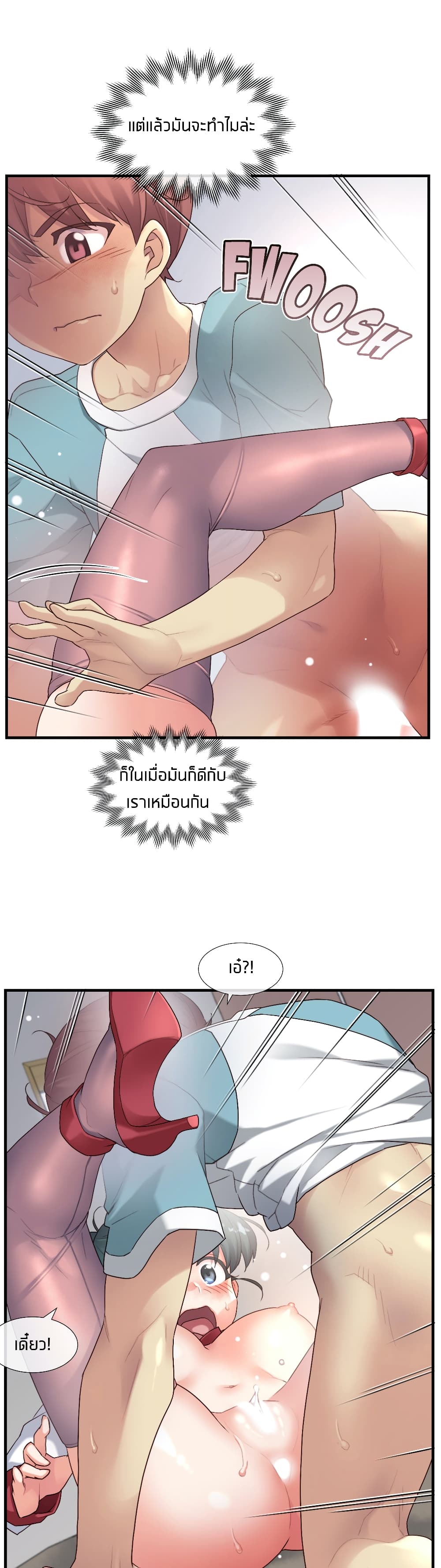 The Girlfriend Dice – The Girlfriend Dice – ตอนที่ 46 หน้า 27