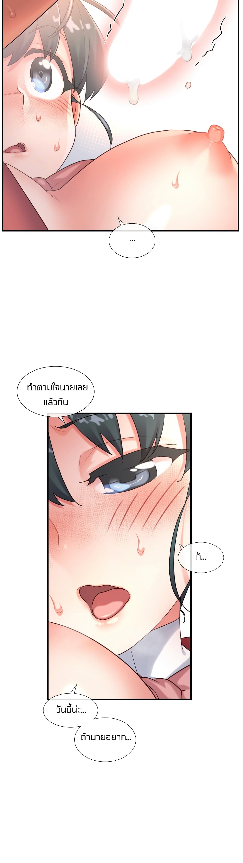 The Girlfriend Dice – The Girlfriend Dice – ตอนที่ 46 หน้า 29