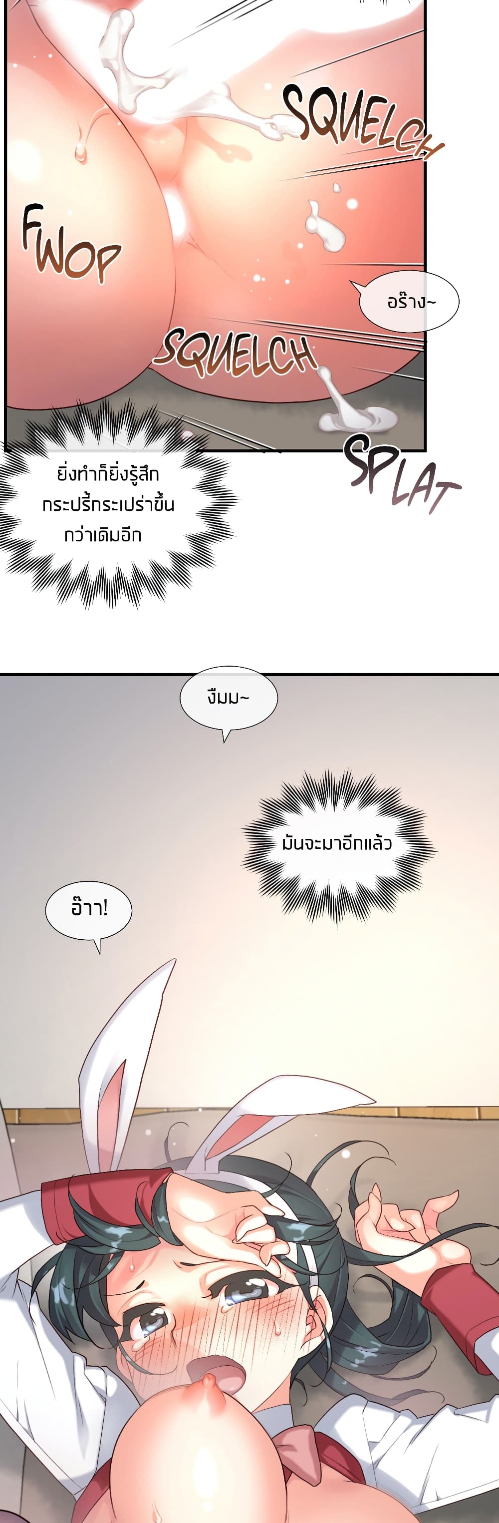 The Girlfriend Dice – The Girlfriend Dice – ตอนที่ 46 หน้า 32