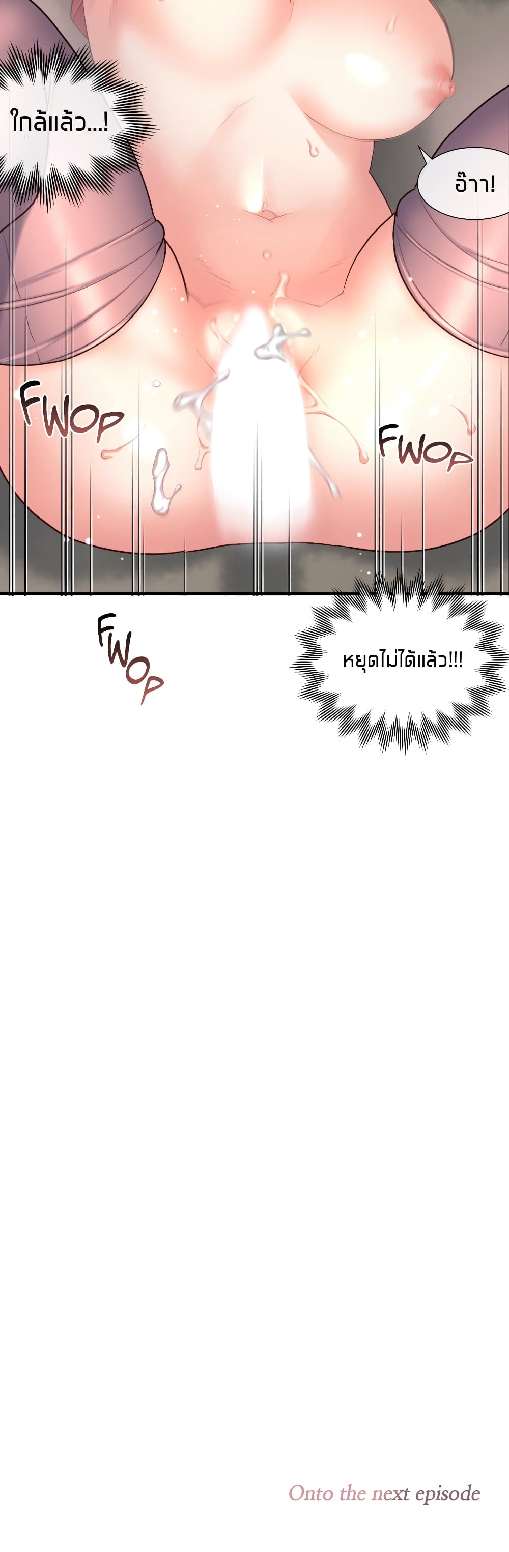 The Girlfriend Dice – The Girlfriend Dice – ตอนที่ 46 หน้า 33