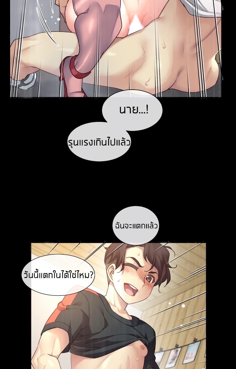 The Girlfriend Dice – The Girlfriend Dice – ตอนที่ 47 หน้า 2