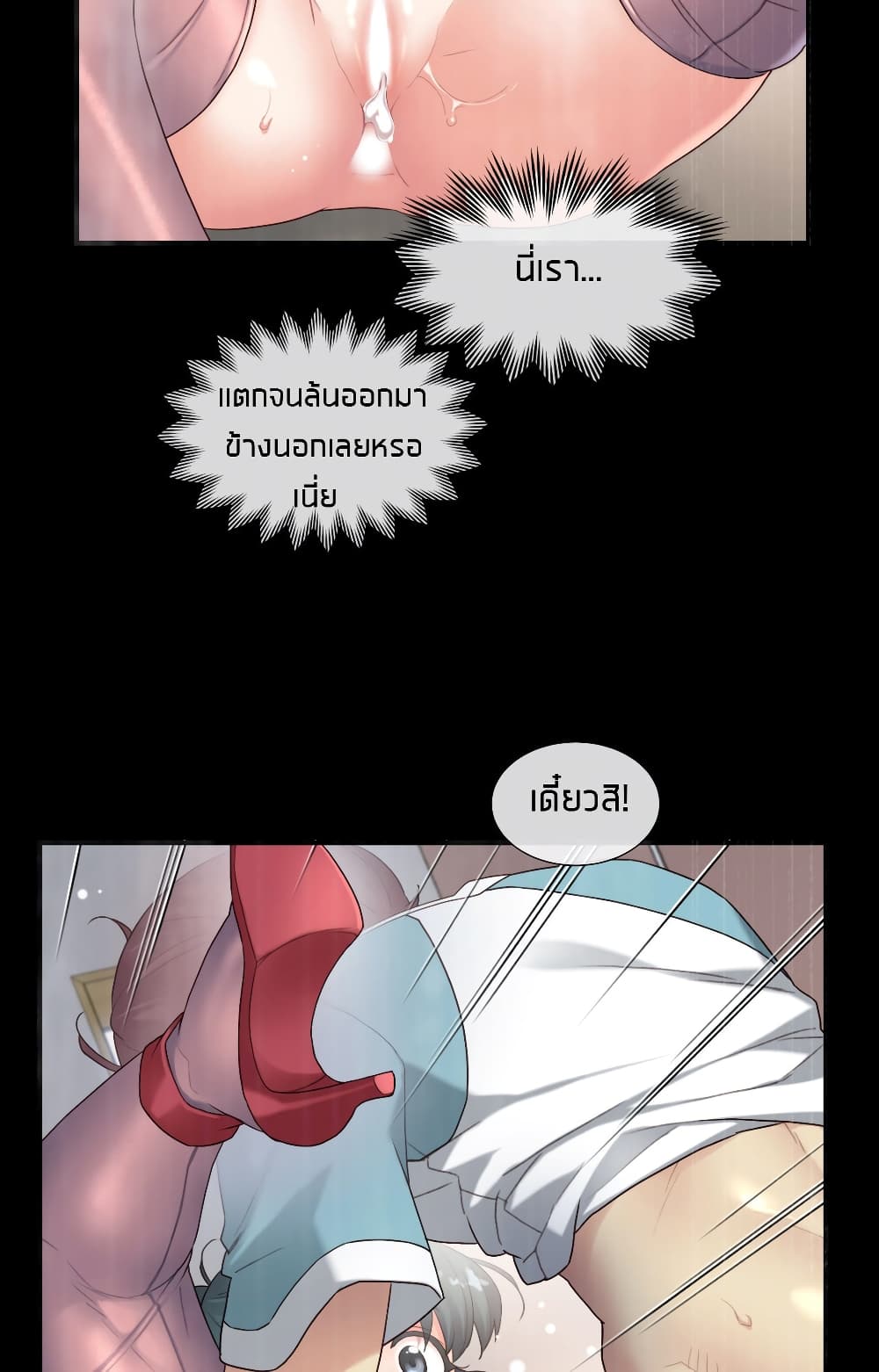 The Girlfriend Dice – The Girlfriend Dice – ตอนที่ 47 หน้า 6