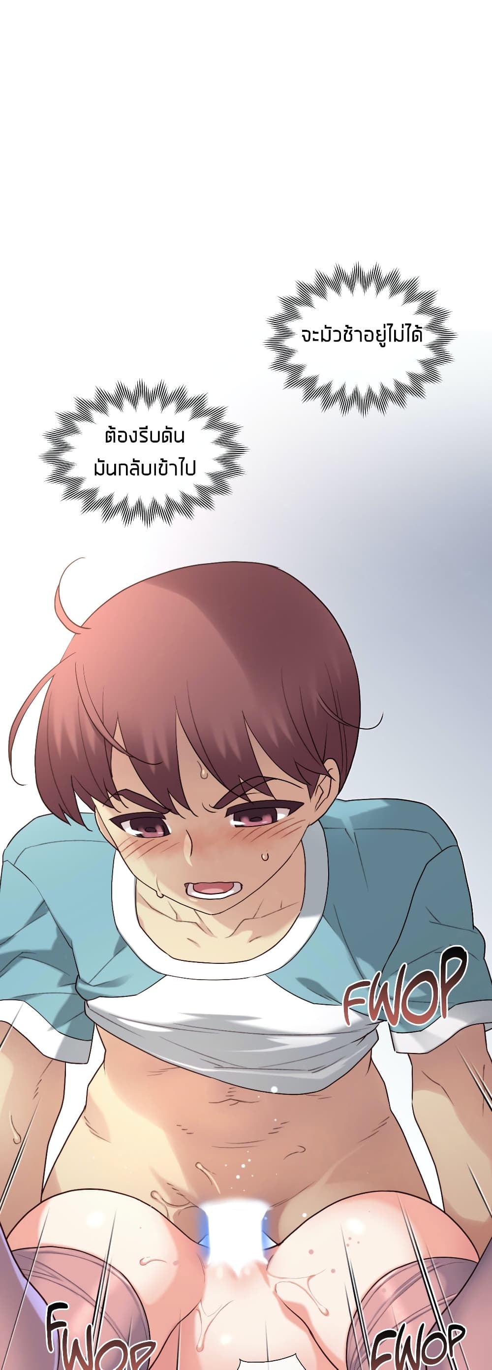 The Girlfriend Dice – The Girlfriend Dice – ตอนที่ 47 หน้า 11
