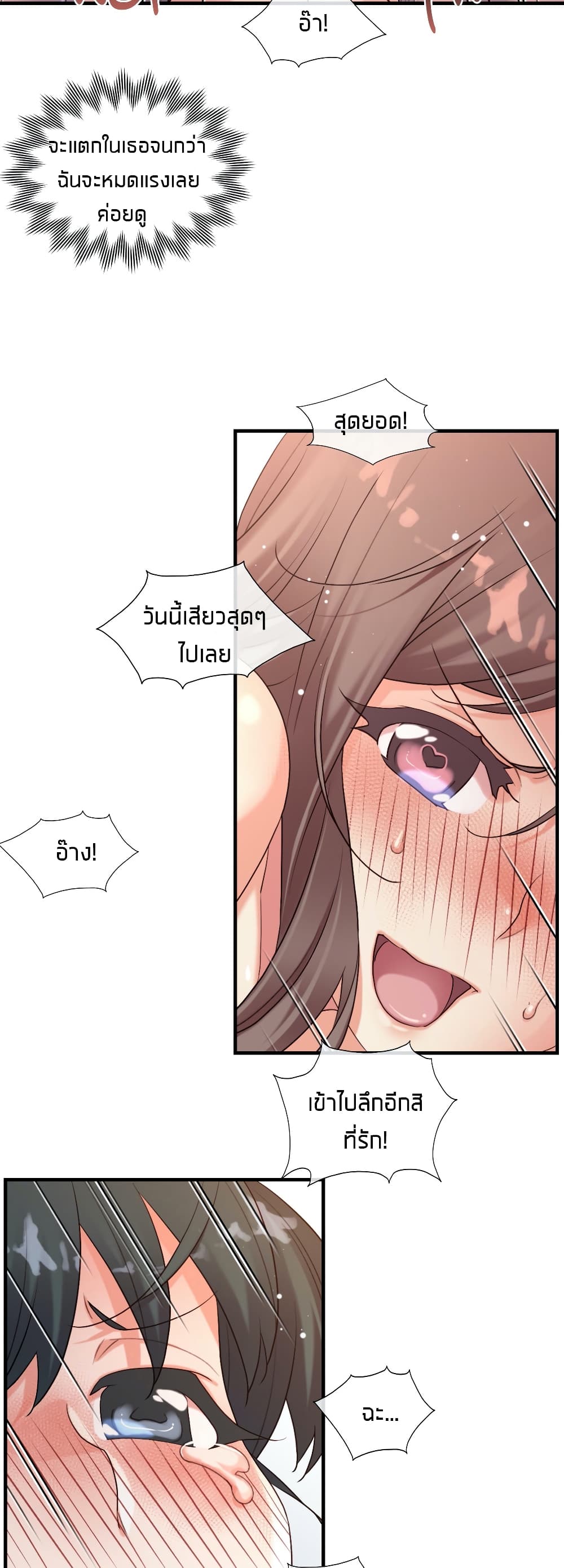 The Girlfriend Dice – The Girlfriend Dice – ตอนที่ 47 หน้า 12