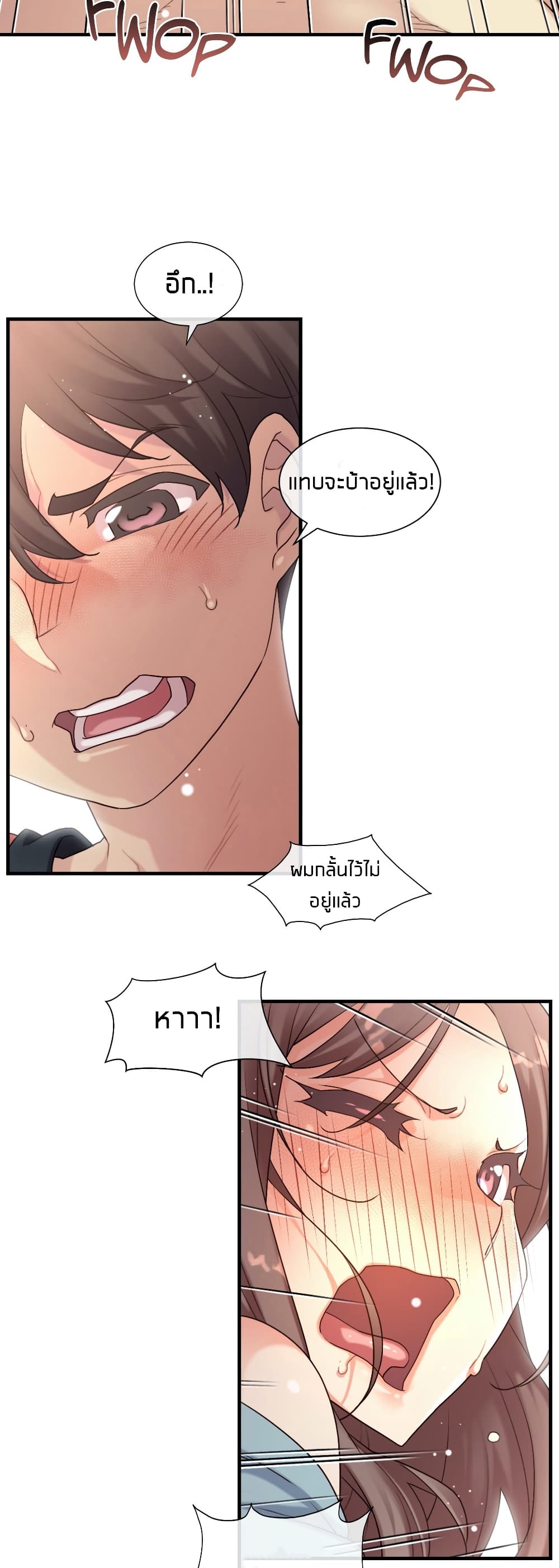 The Girlfriend Dice – The Girlfriend Dice – ตอนที่ 47 หน้า 17