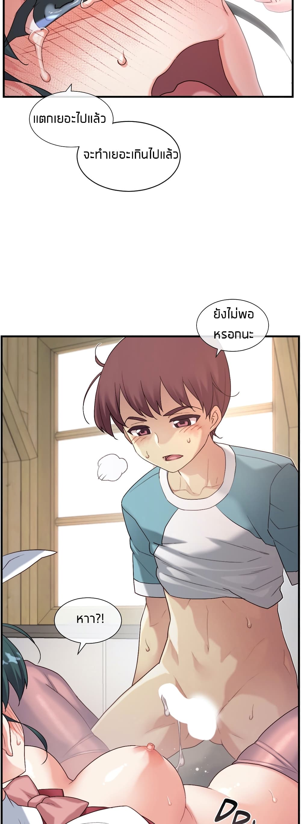 The Girlfriend Dice – The Girlfriend Dice – ตอนที่ 47 หน้า 21