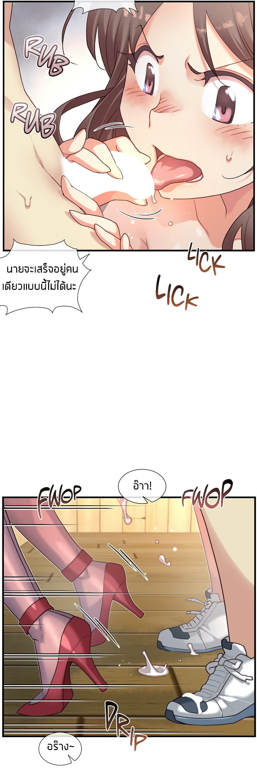 The Girlfriend Dice – The Girlfriend Dice – ตอนที่ 47 หน้า 25