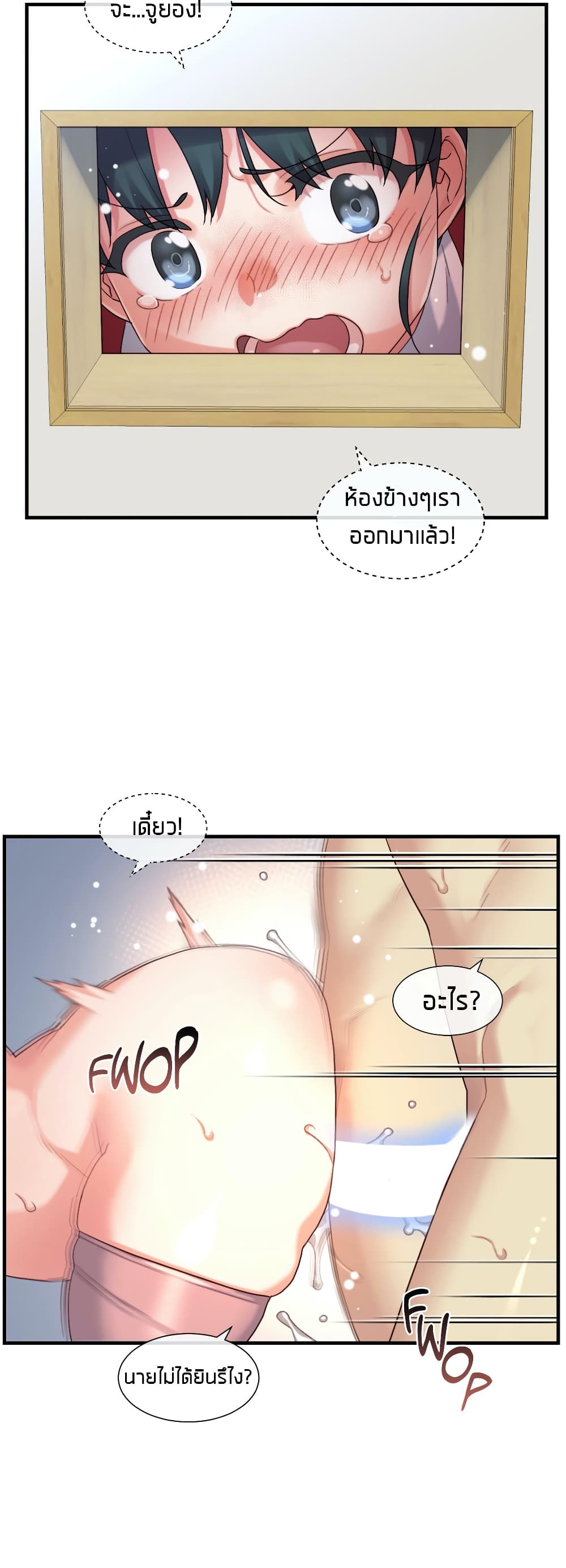 The Girlfriend Dice – The Girlfriend Dice – ตอนที่ 47 หน้า 30