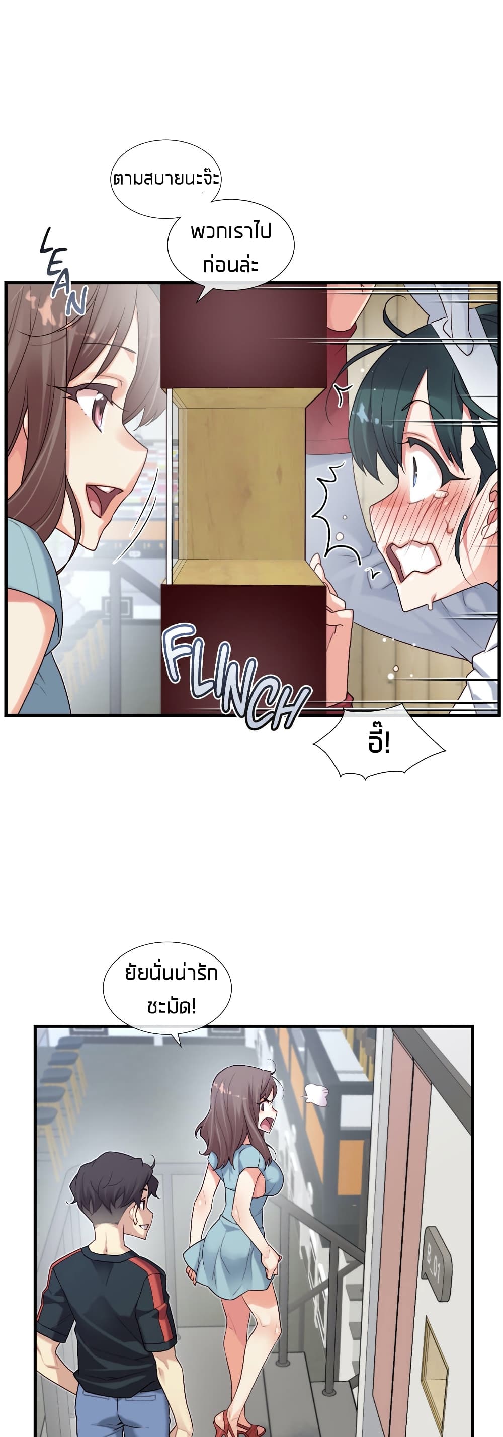 The Girlfriend Dice – The Girlfriend Dice – ตอนที่ 47 หน้า 31