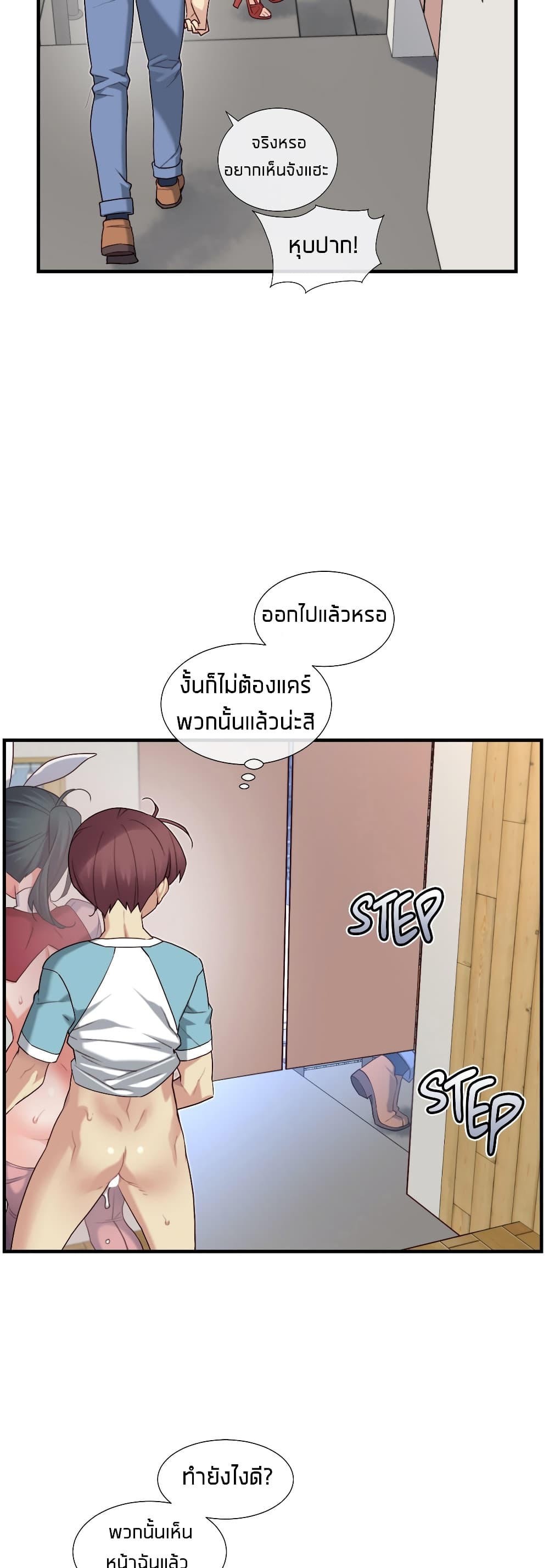 The Girlfriend Dice – The Girlfriend Dice – ตอนที่ 47 หน้า 32