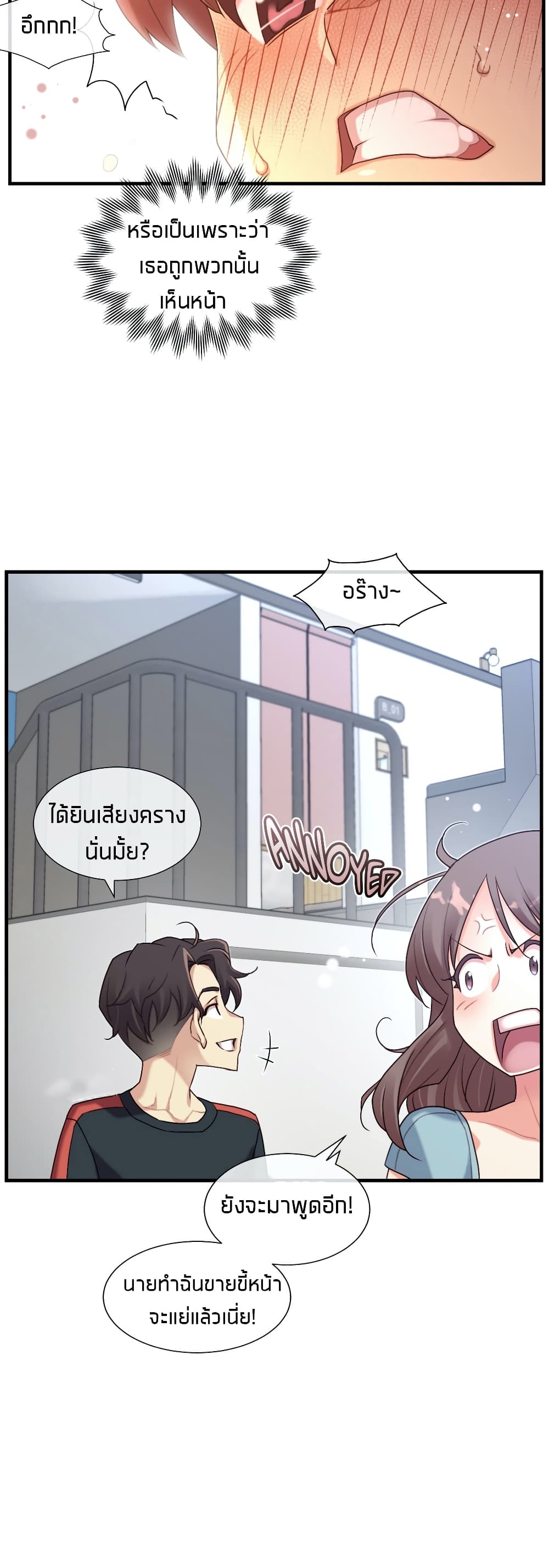 The Girlfriend Dice – The Girlfriend Dice – ตอนที่ 47 หน้า 34