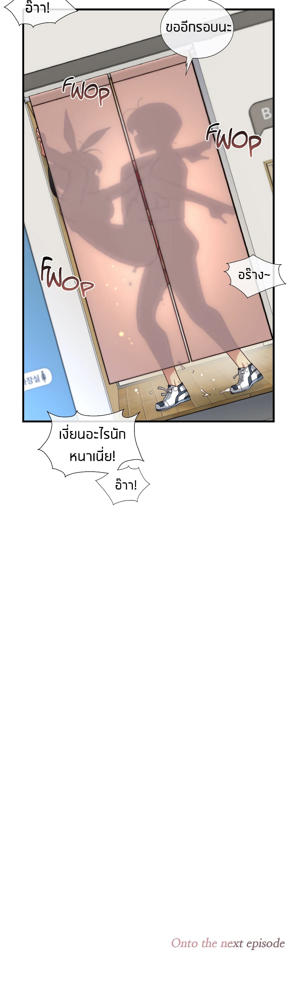 The Girlfriend Dice – The Girlfriend Dice – ตอนที่ 47 หน้า 42