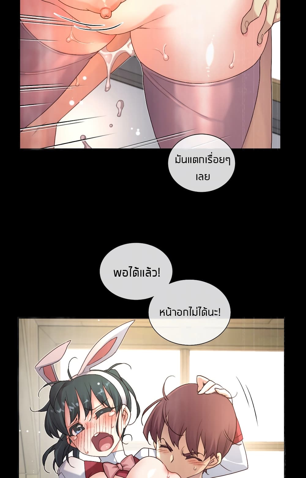 The Girlfriend Dice – The Girlfriend Dice – ตอนที่ 48 หน้า 2