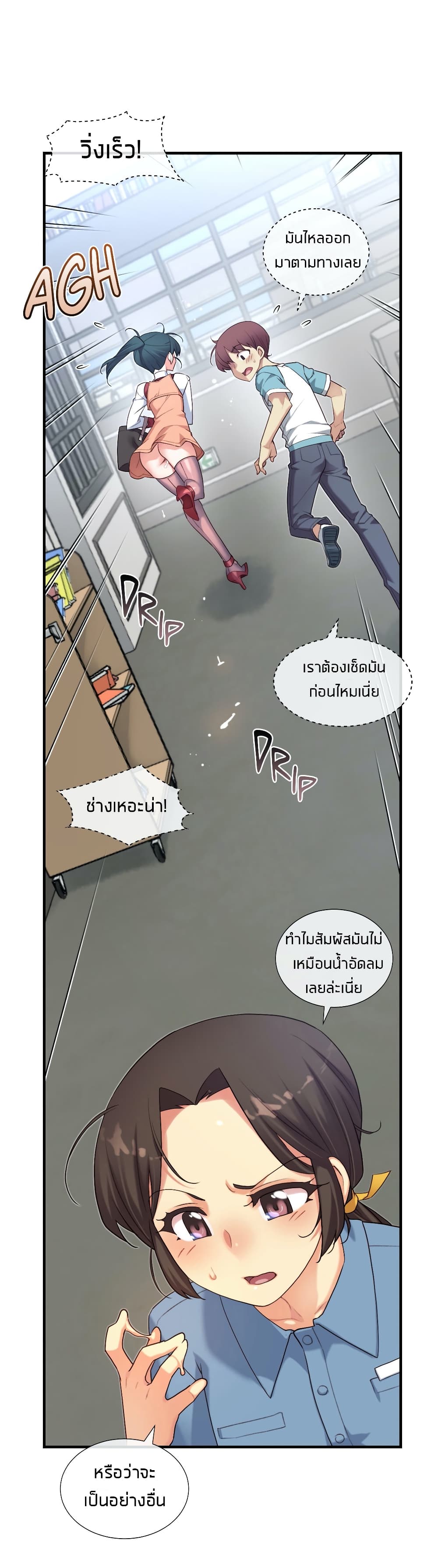 The Girlfriend Dice – The Girlfriend Dice – ตอนที่ 48 หน้า 15