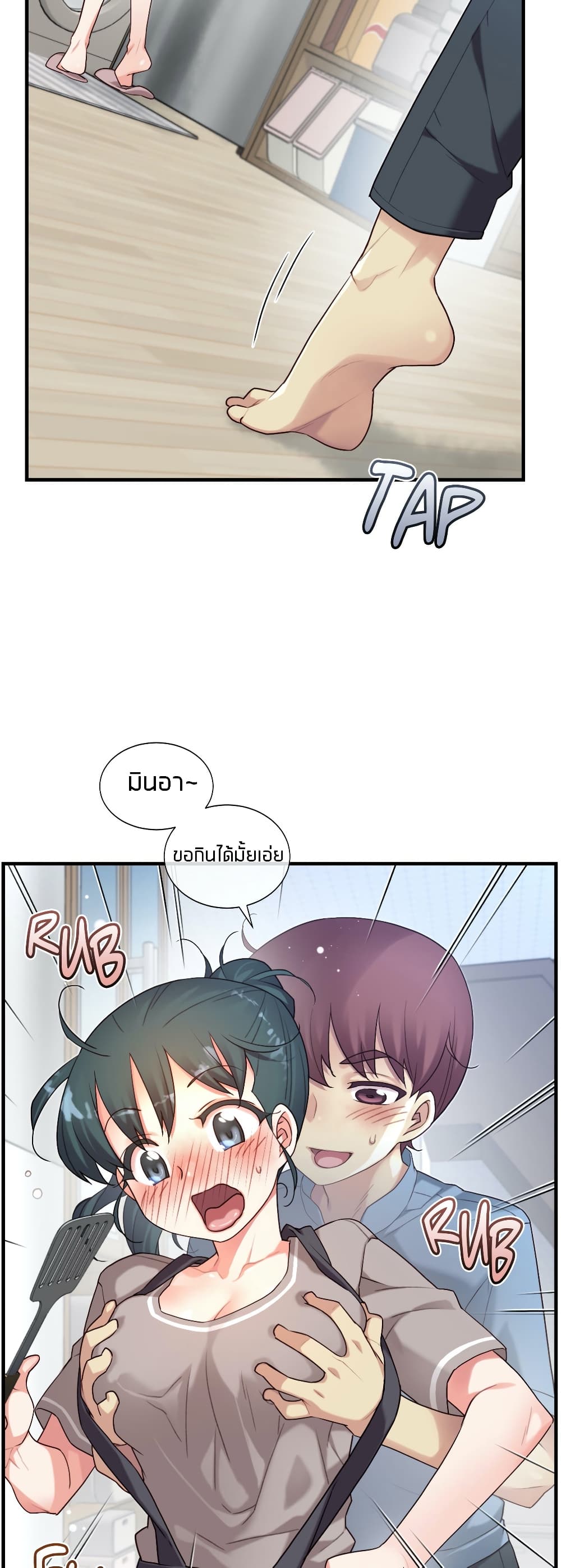 The Girlfriend Dice – The Girlfriend Dice – ตอนที่ 48 หน้า 18